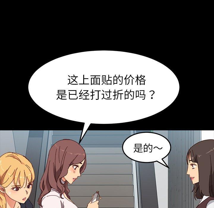 《乖乖上钩》漫画 第34话