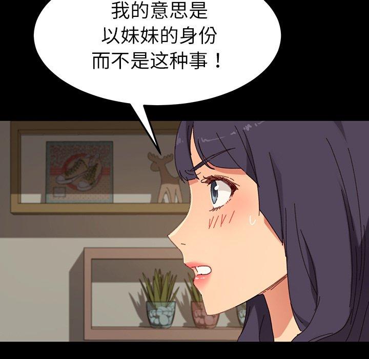 《乖乖上钩》漫画 第34话