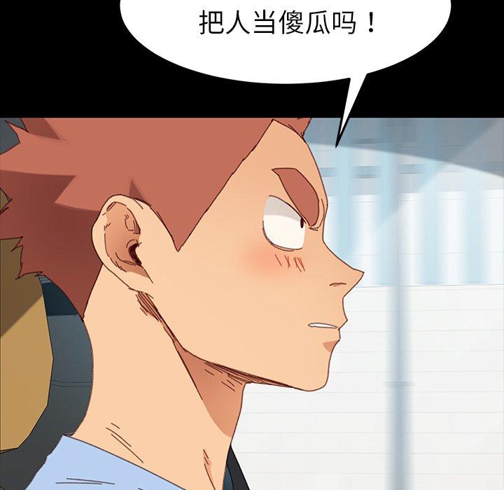 《乖乖上钩》漫画 第34话