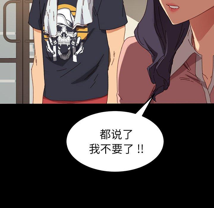 《乖乖上钩》漫画 第34话