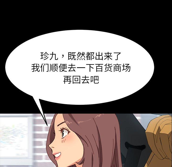 《乖乖上钩》漫画 第34话