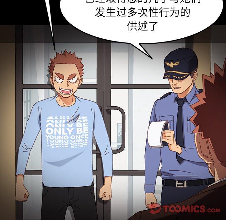 《乖乖上钩》漫画 第34话