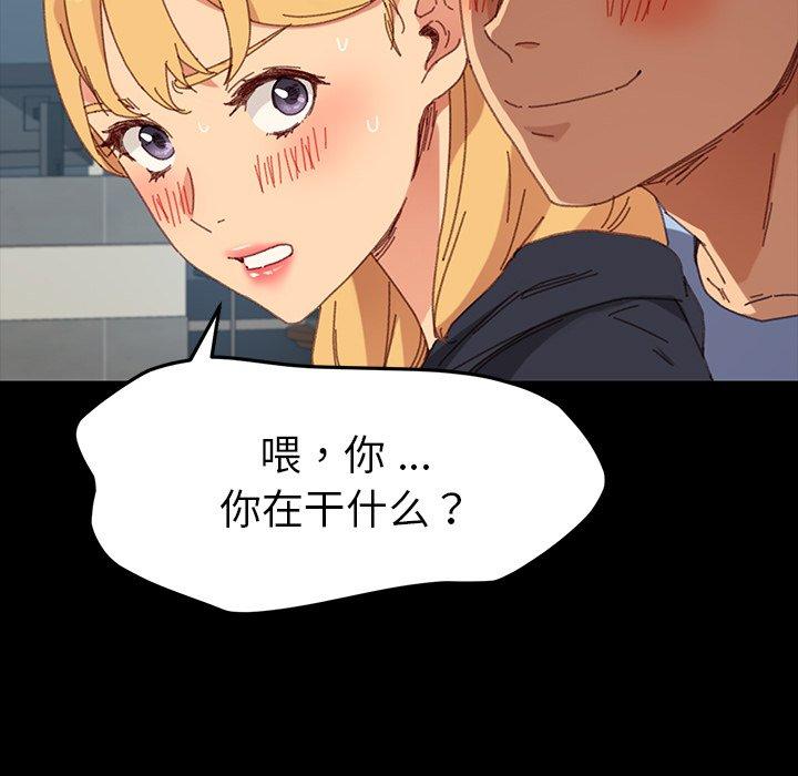 《乖乖上钩》漫画 第34话