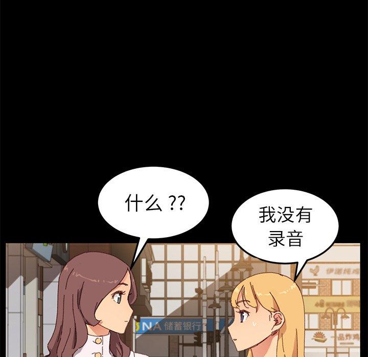 《乖乖上钩》漫画 第35话
