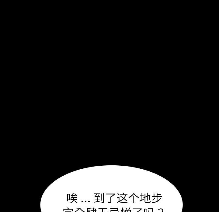《乖乖上钩》漫画 第35话
