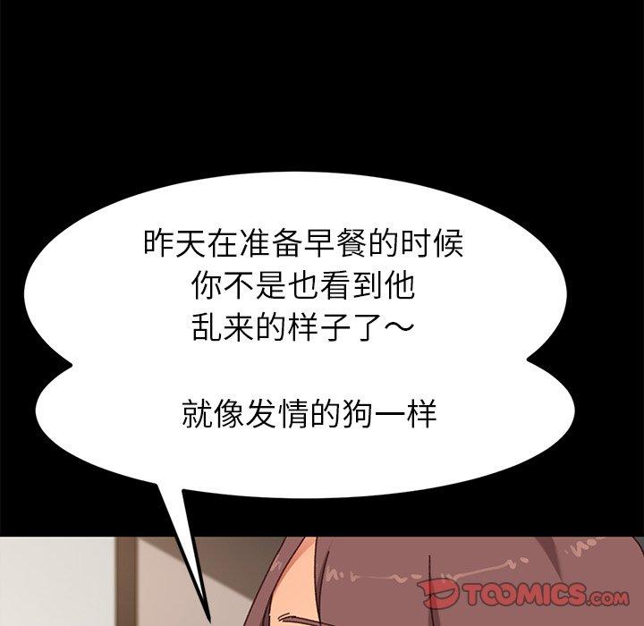 《乖乖上钩》漫画 第35话