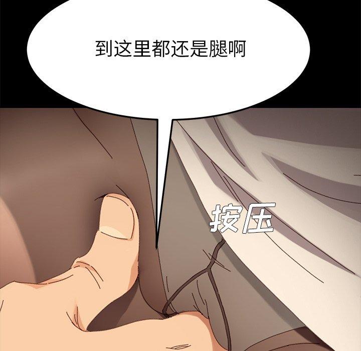 《乖乖上钩》漫画 第35话