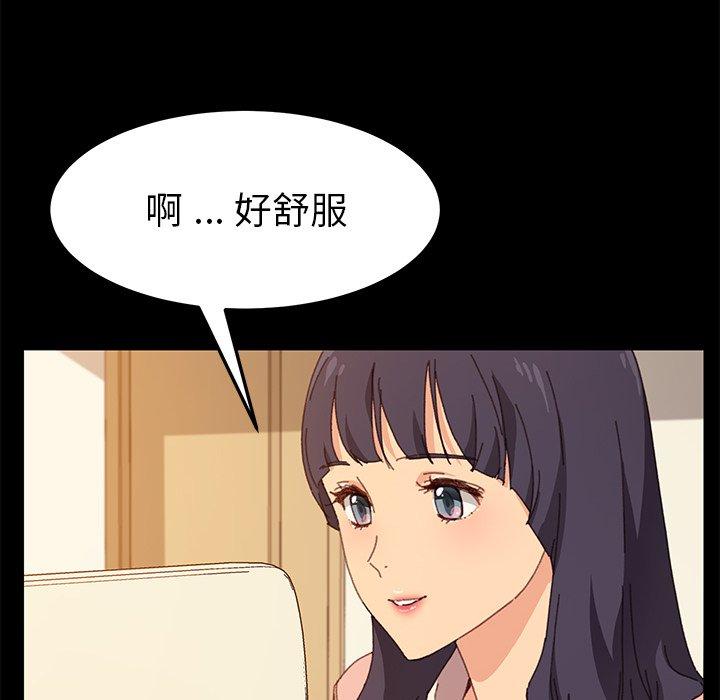 《乖乖上钩》漫画 第35话