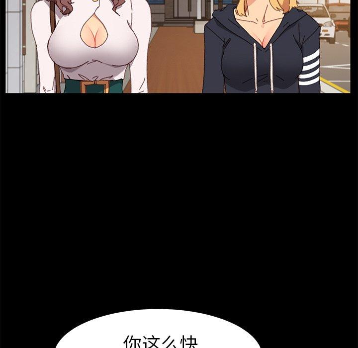 《乖乖上钩》漫画 第35话