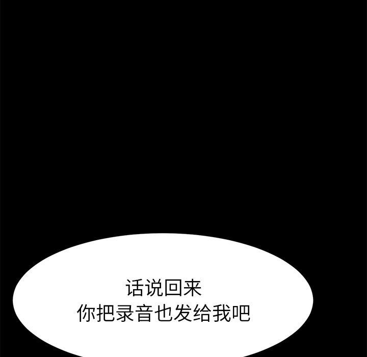 《乖乖上钩》漫画 第35话