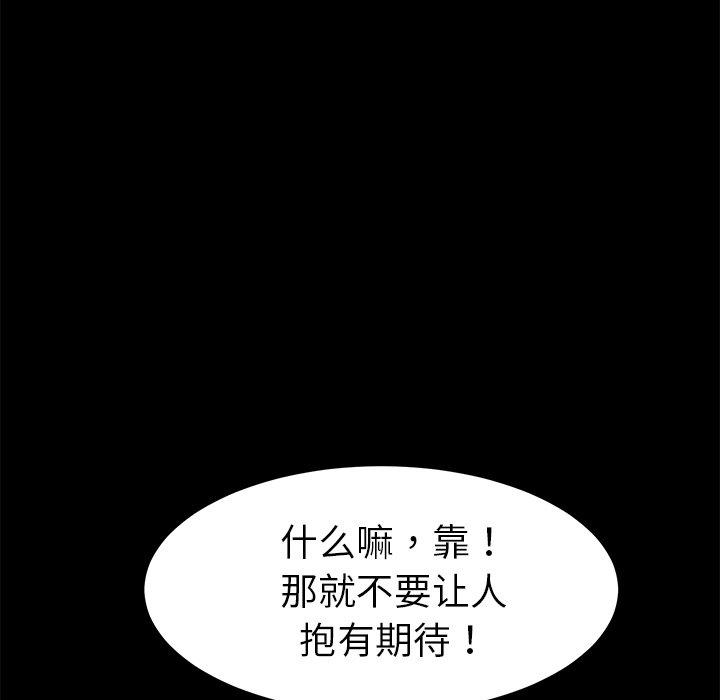 《乖乖上钩》漫画 第35话
