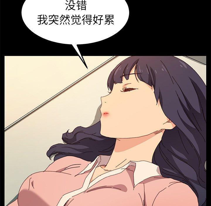 《乖乖上钩》漫画 第35话