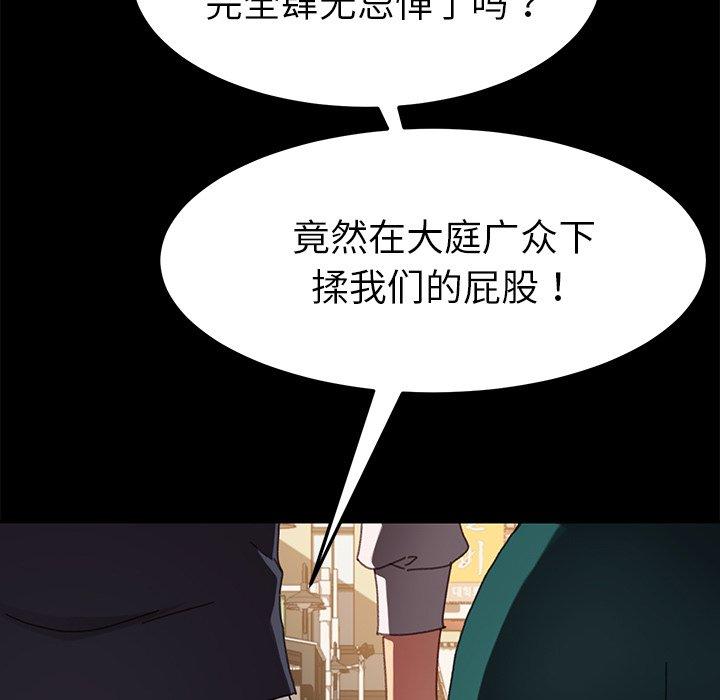 《乖乖上钩》漫画 第35话