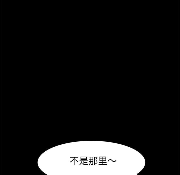 《乖乖上钩》漫画 第35话
