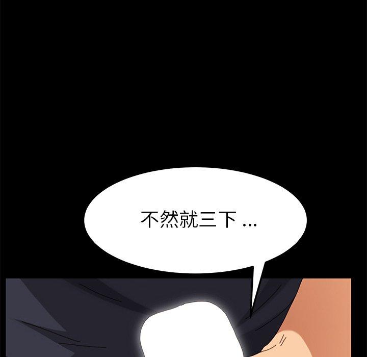 《乖乖上钩》漫画 第35话