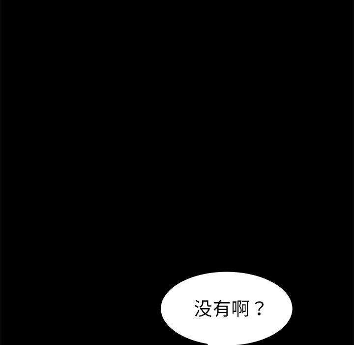 《乖乖上钩》漫画 第35话