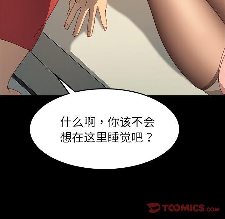 《乖乖上钩》漫画 第35话