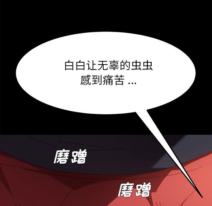 《乖乖上钩》漫画 第35话