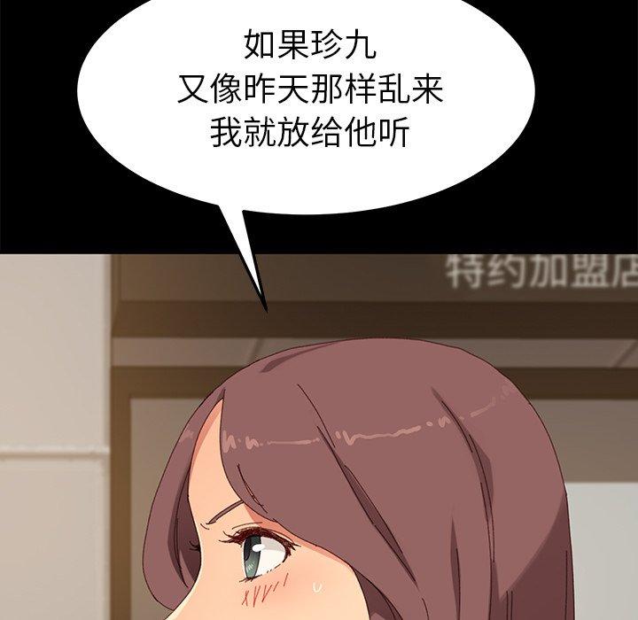 《乖乖上钩》漫画 第35话