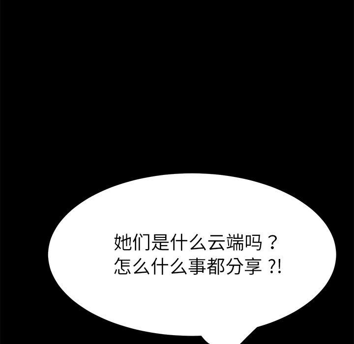 《乖乖上钩》漫画 第35话