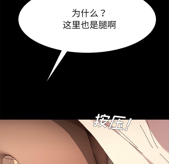《乖乖上钩》漫画 第35话