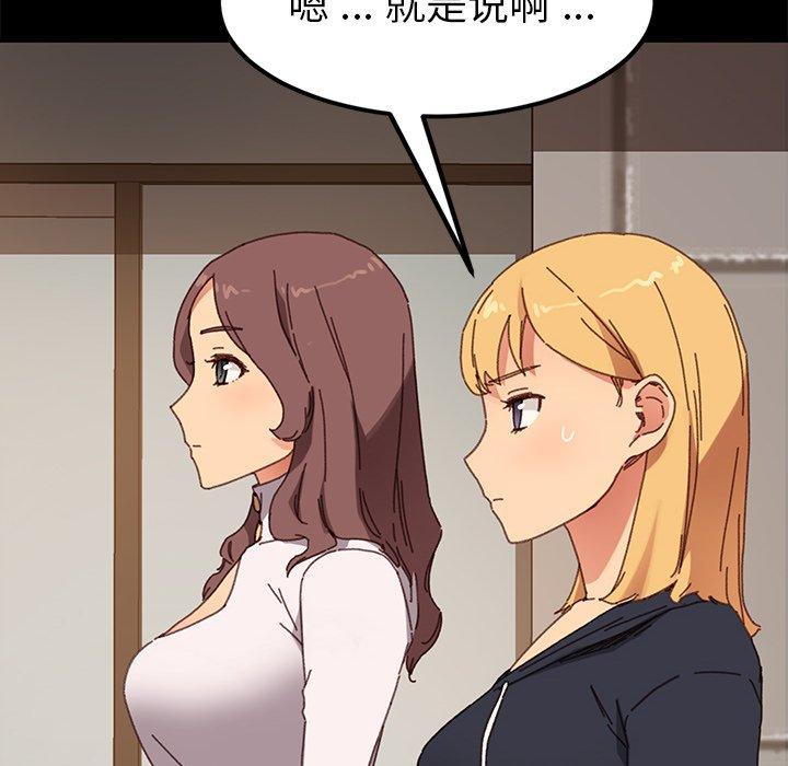 《乖乖上钩》漫画 第35话