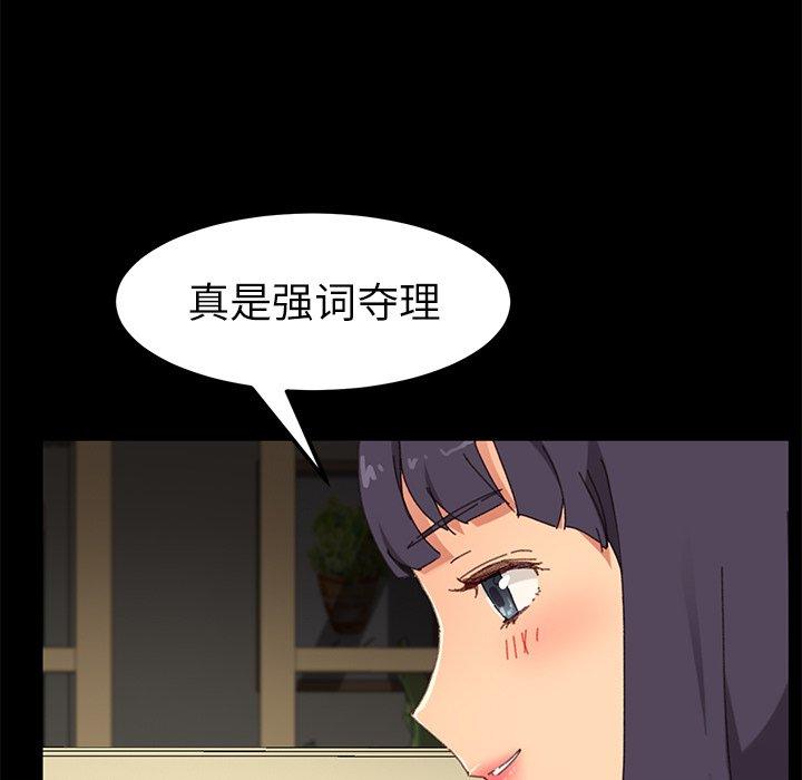 《乖乖上钩》漫画 第35话