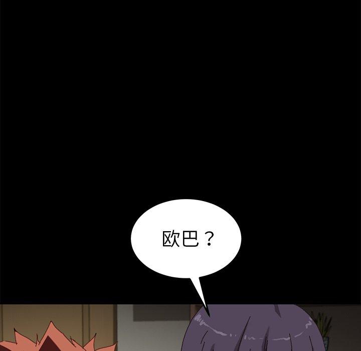 《乖乖上钩》漫画 第35话