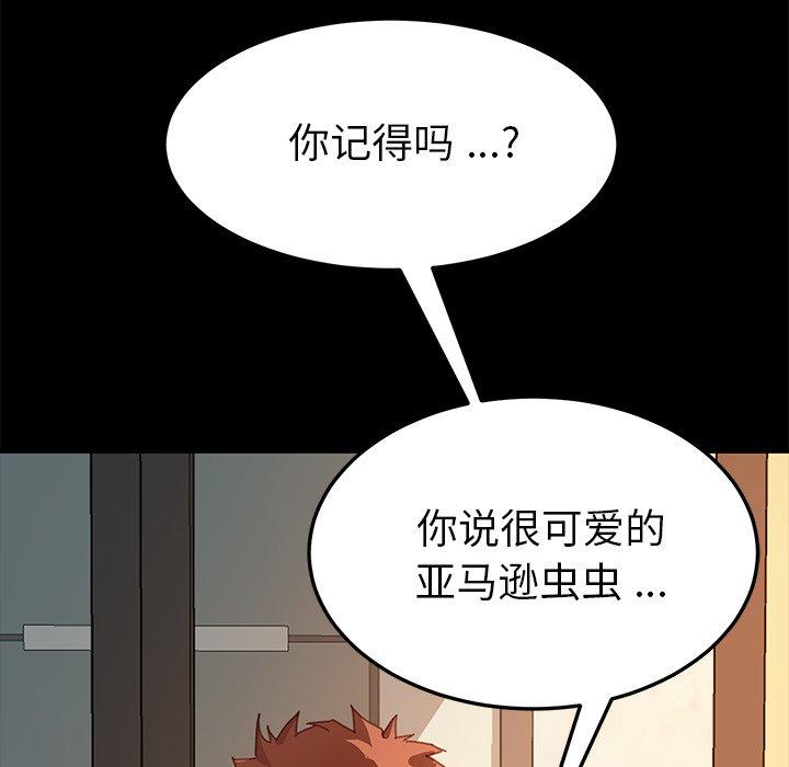 《乖乖上钩》漫画 第35话