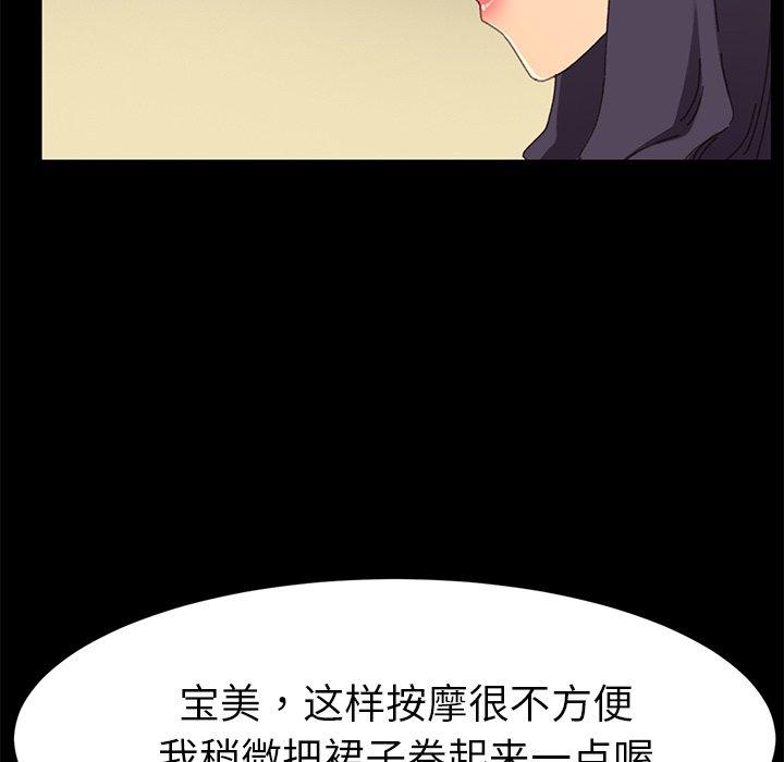《乖乖上钩》漫画 第35话