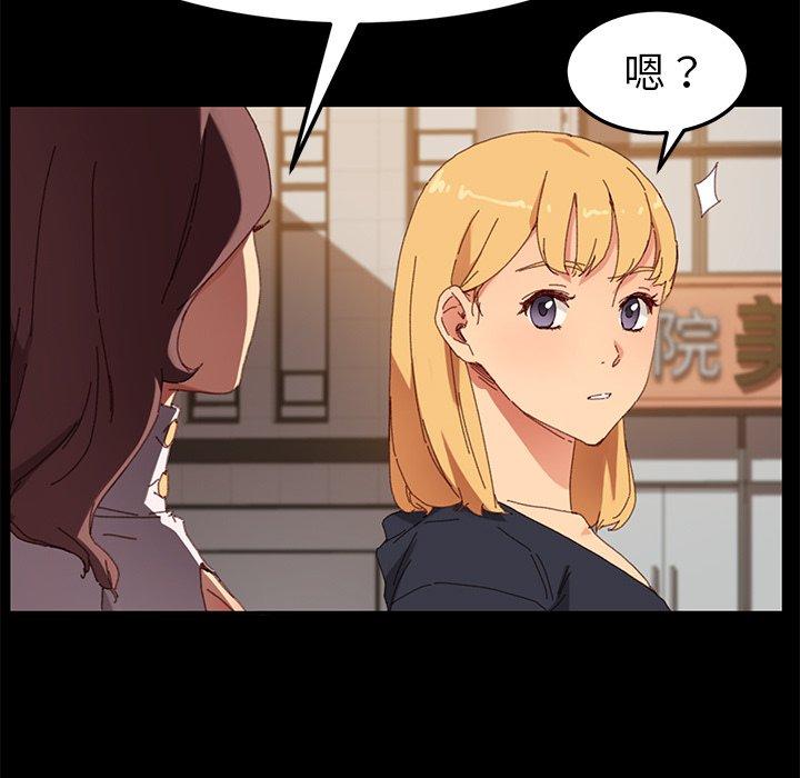 《乖乖上钩》漫画 第35话
