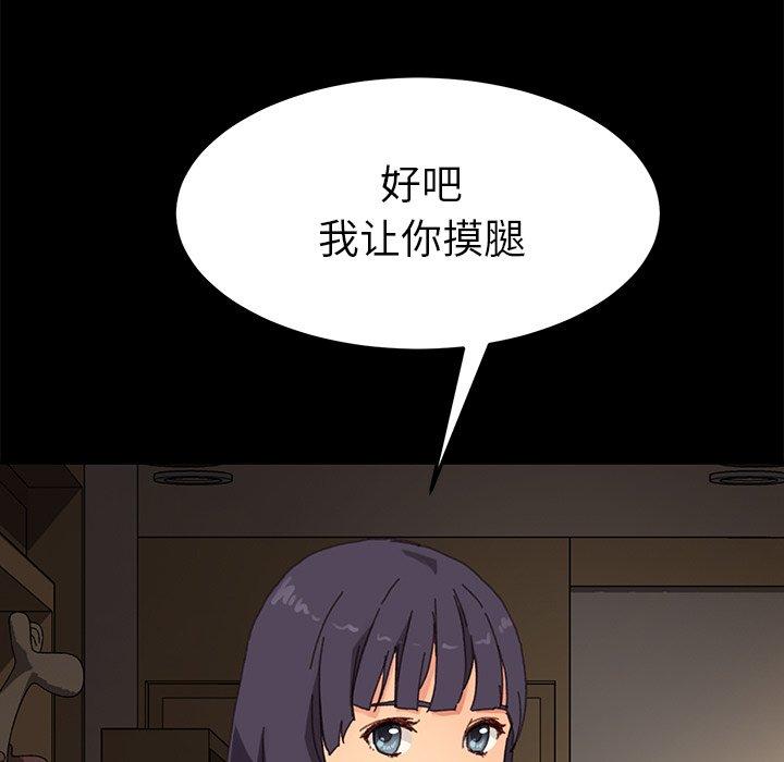 《乖乖上钩》漫画 第35话