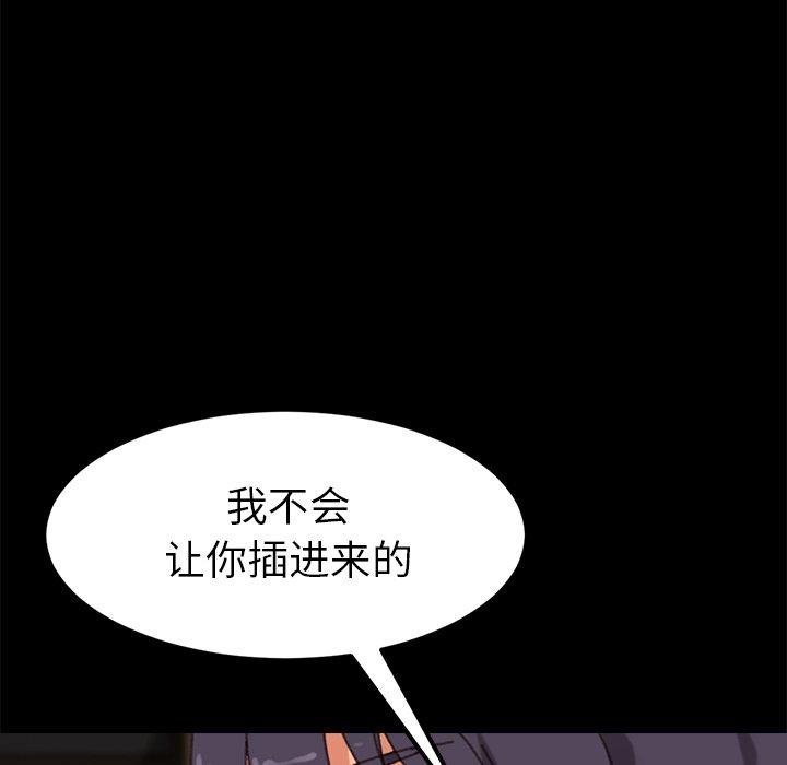 《乖乖上钩》漫画 第35话