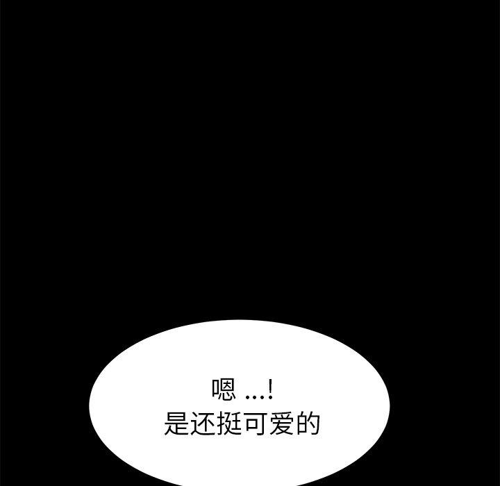 《乖乖上钩》漫画 第35话