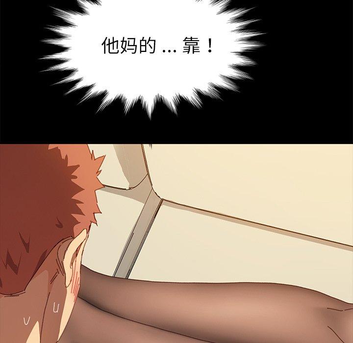 《乖乖上钩》漫画 第35话