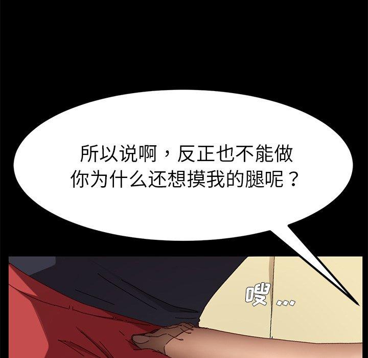 《乖乖上钩》漫画 第35话