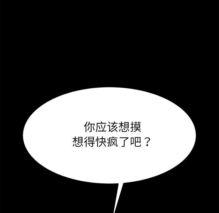 《乖乖上钩》漫画 第35话