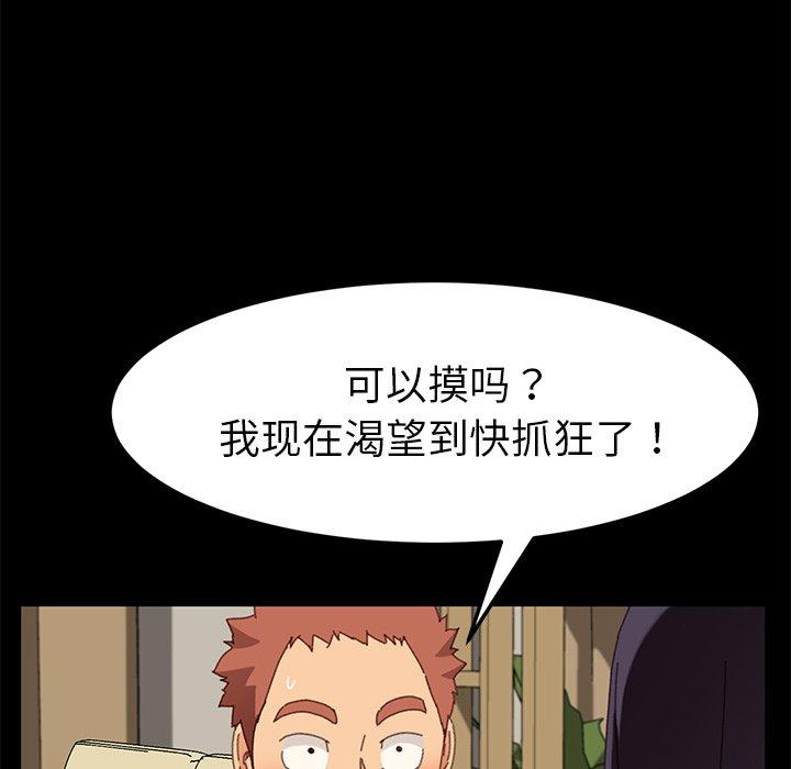 《乖乖上钩》漫画 第35话