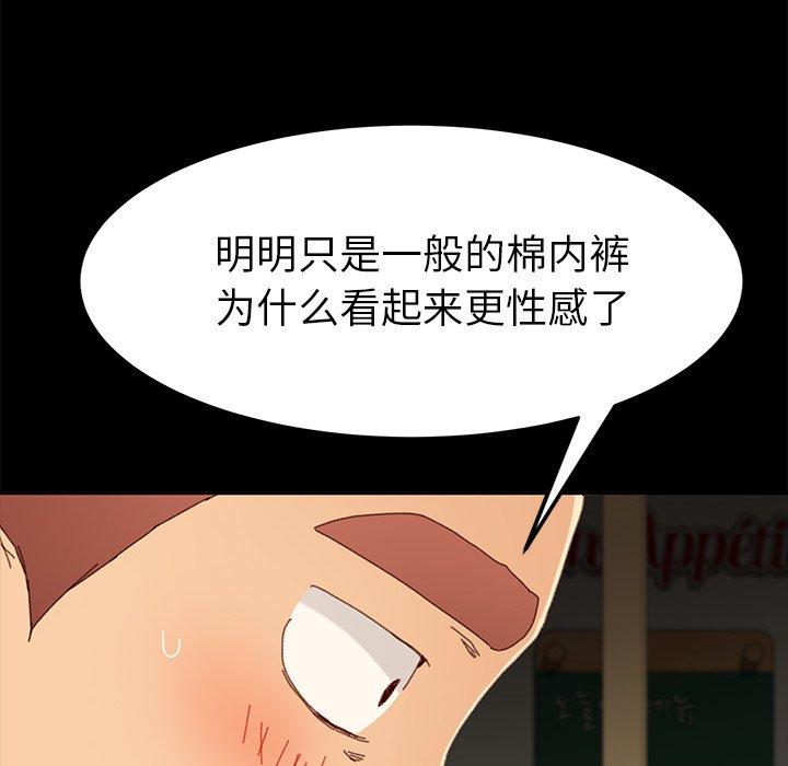 《乖乖上钩》漫画 第35话