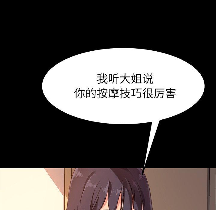 《乖乖上钩》漫画 第35话