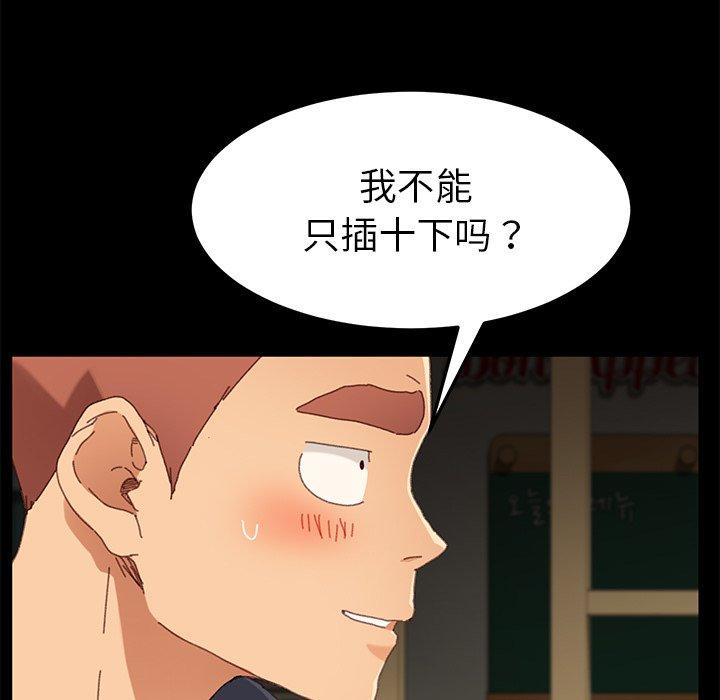 《乖乖上钩》漫画 第35话