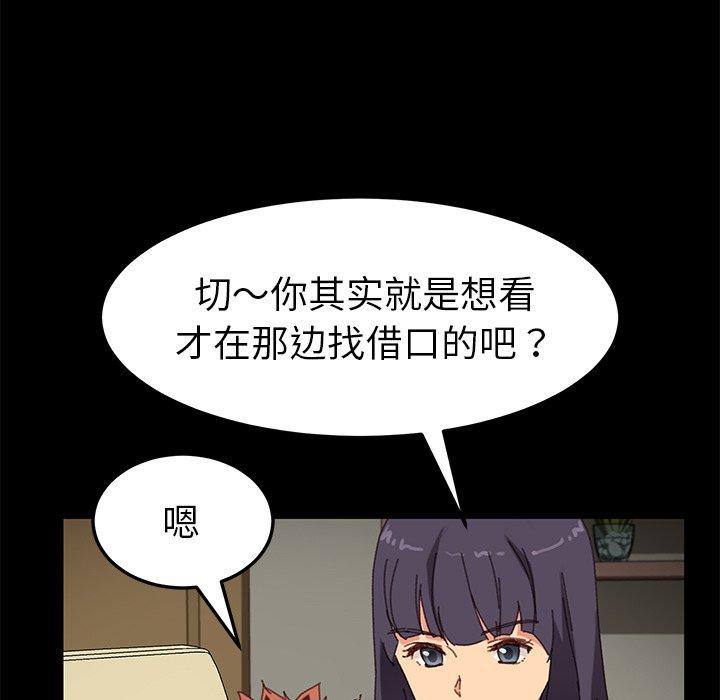 《乖乖上钩》漫画 第35话