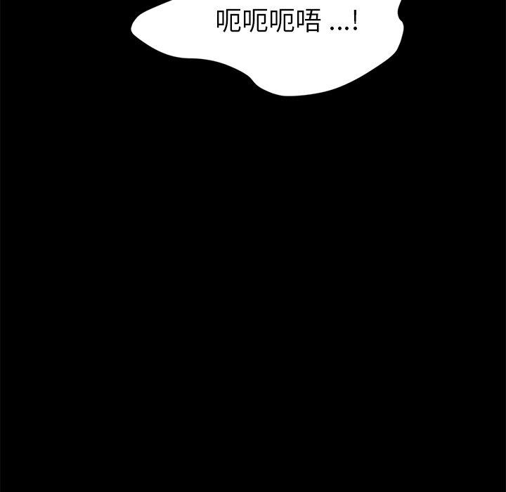 《乖乖上钩》漫画 第36话