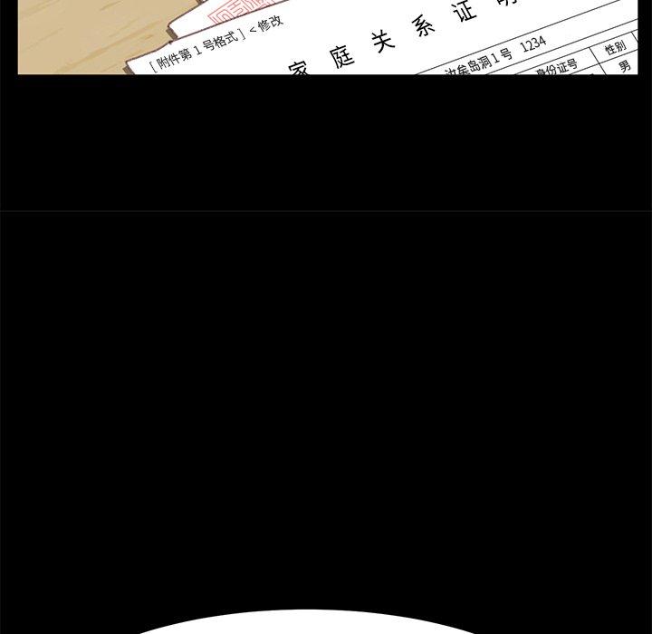 《乖乖上钩》漫画 第36话
