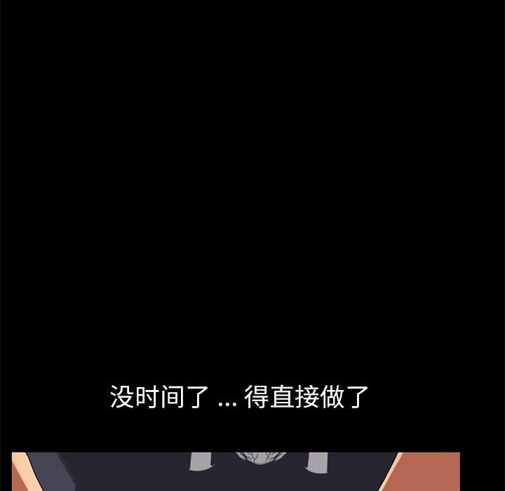 《乖乖上钩》漫画 第36话