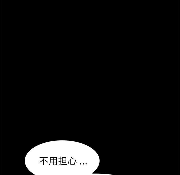 《乖乖上钩》漫画 第36话