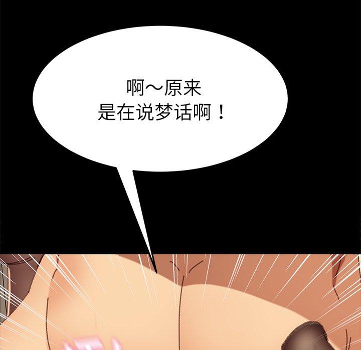 《乖乖上钩》漫画 第36话