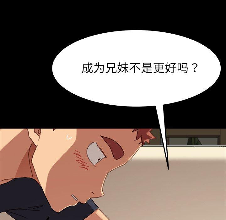 《乖乖上钩》漫画 第36话