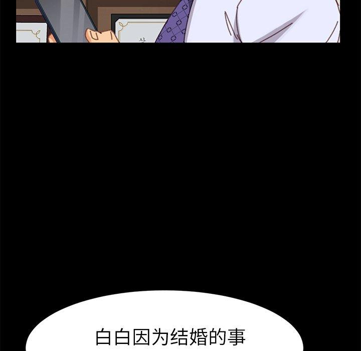 《乖乖上钩》漫画 第36话