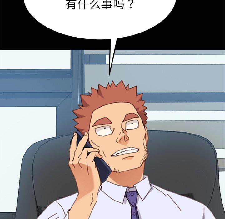 《乖乖上钩》漫画 第36话